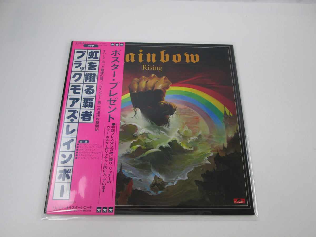 BLACKMORES RAINBOW RISING OYSTER/POLYDOR MWF 1004 with OBI Poster Japan LP Vinyl