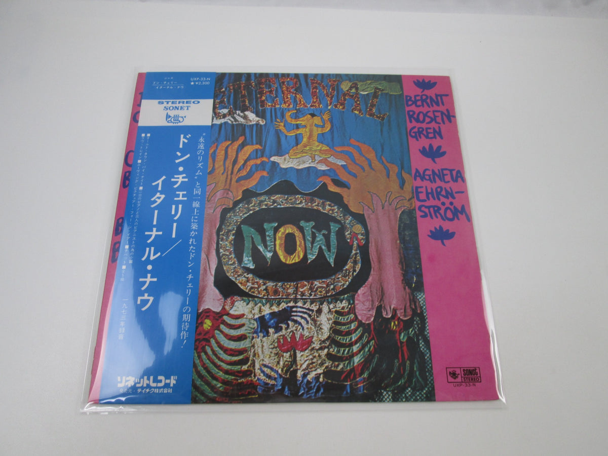 Don Cherry Eternal Now UXP-33-N with OBI Japan LP Vinyl