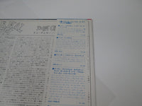 Load image into Gallery viewer, Don Cherry Eternal Now UXP-33-N with OBI Japan LP Vinyl
