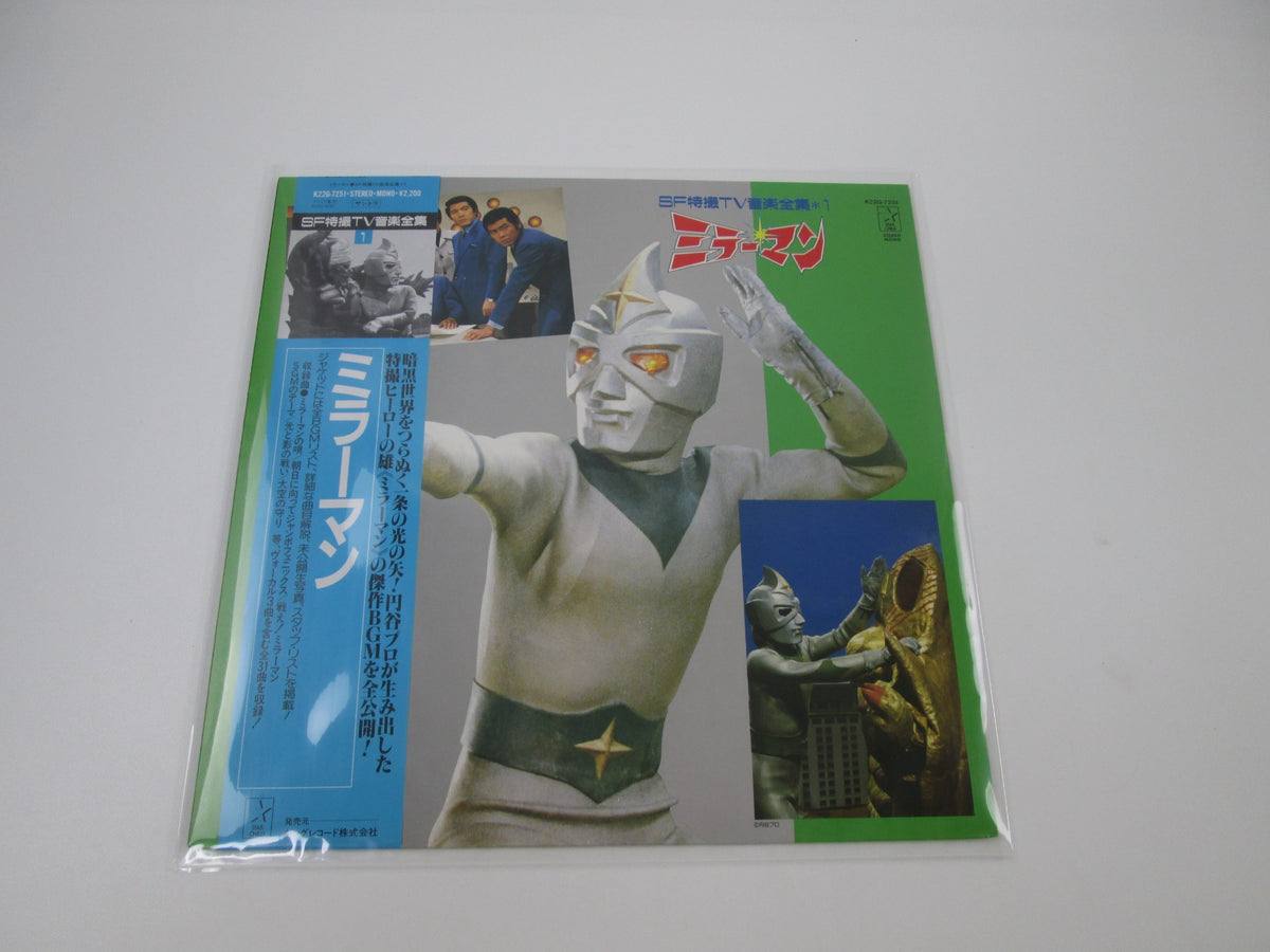 Mirror Man OST K22G-7251 with OBI Japan LP Vinyl