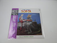 Load image into Gallery viewer, SF Music Collection 5 Jumborg Ace K23G-7255 with OBI Poster Japan LP Vinyl
