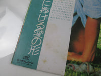 Load image into Gallery viewer, I Dik Dik ‎Suite Per Una Donna Assolutamente Relativa Promo OBI Japan  LP Vinyl
