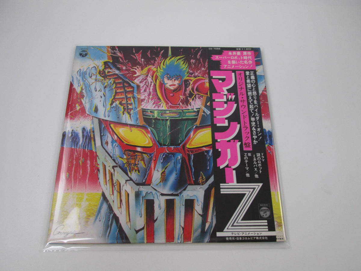 Mazinger Z OST CS-7056 with OBI Japan LP Vinyl