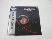 Load image into Gallery viewer, Macross II Mingmay's Songs Synthesizer Fantasy CX-7268 with OBI Japan LP Vinyl
