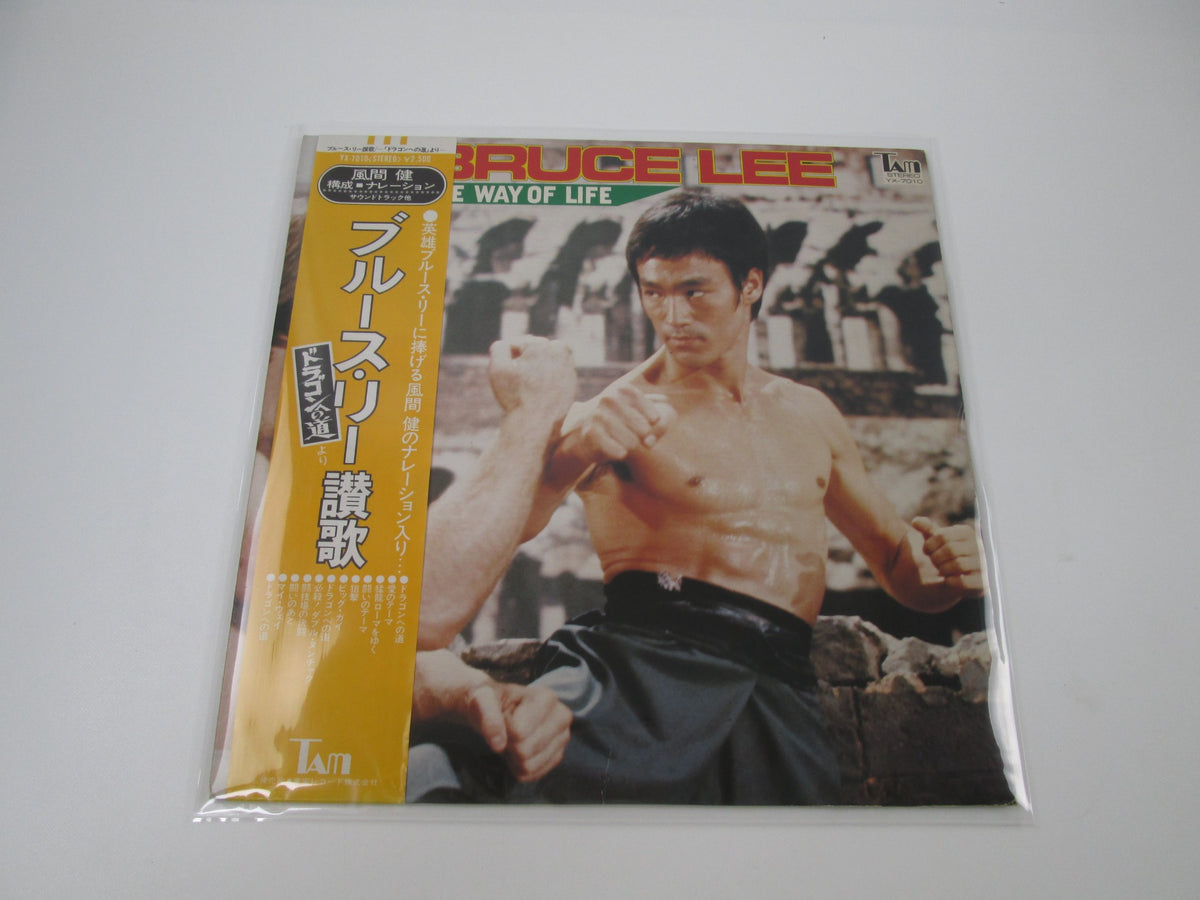 Bruce Lee The Way Of Life YX-7010 with OBI Japan LP Vinyl