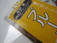 Load image into Gallery viewer, Bruce Lee The Way Of Life YX-7010 with OBI Japan LP Vinyl
