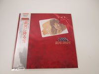 Load image into Gallery viewer, Macross Ginga ni Furu Yuki JBX-25077 with OBI Japan LP Vinyl
