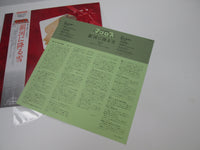 Load image into Gallery viewer, Macross Ginga ni Furu Yuki JBX-25077 with OBI Japan LP Vinyl
