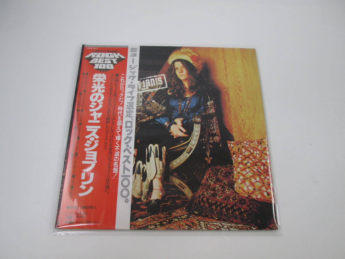 Janis Joplin The Great Janis CBS/Sony 25AP 1251with OBI Japan LP Vinyl