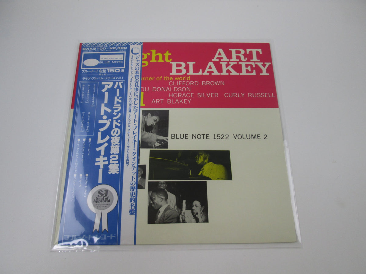 Art Blakey Quintet A Night At Birdland, Vol. 2 GXK-8100 with OBI Japan LP Vinyl