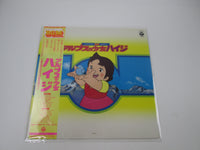 Load image into Gallery viewer, Girl of the Alps HEIDI OST CX-7032 with OBI Japan LP Vinyl
