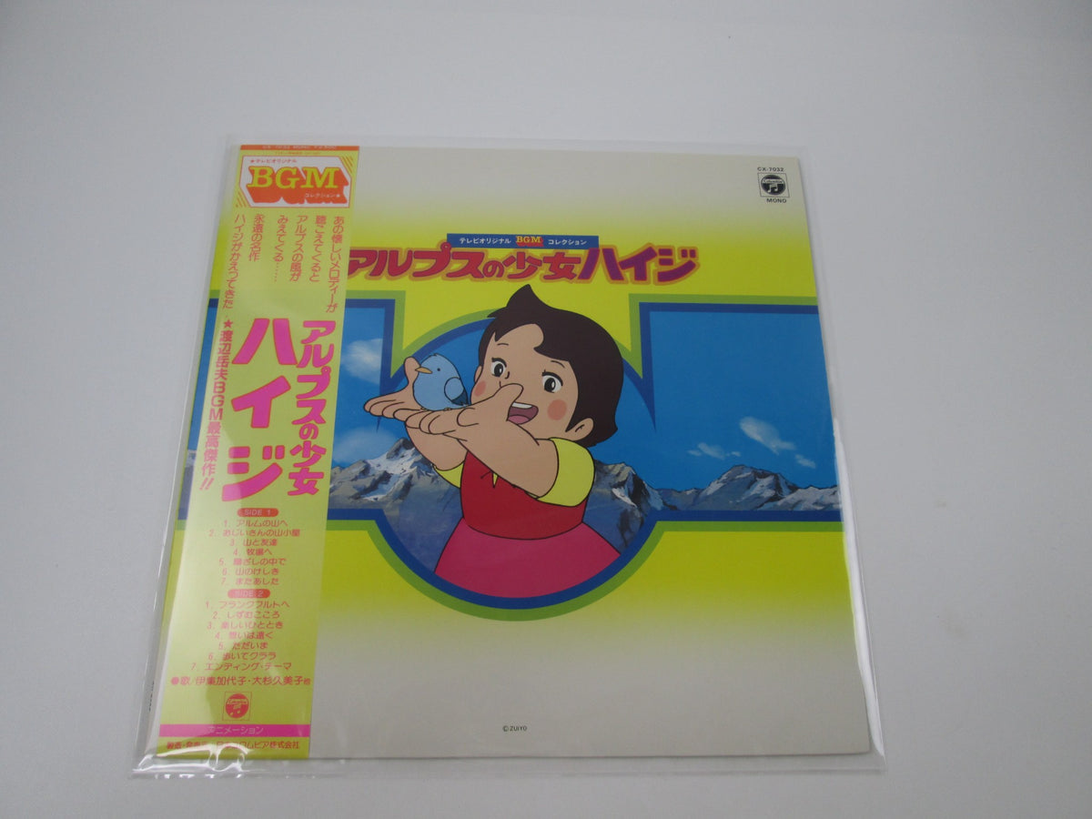 Girl of the Alps HEIDI OST CX-7032 with OBI Japan LP Vinyl