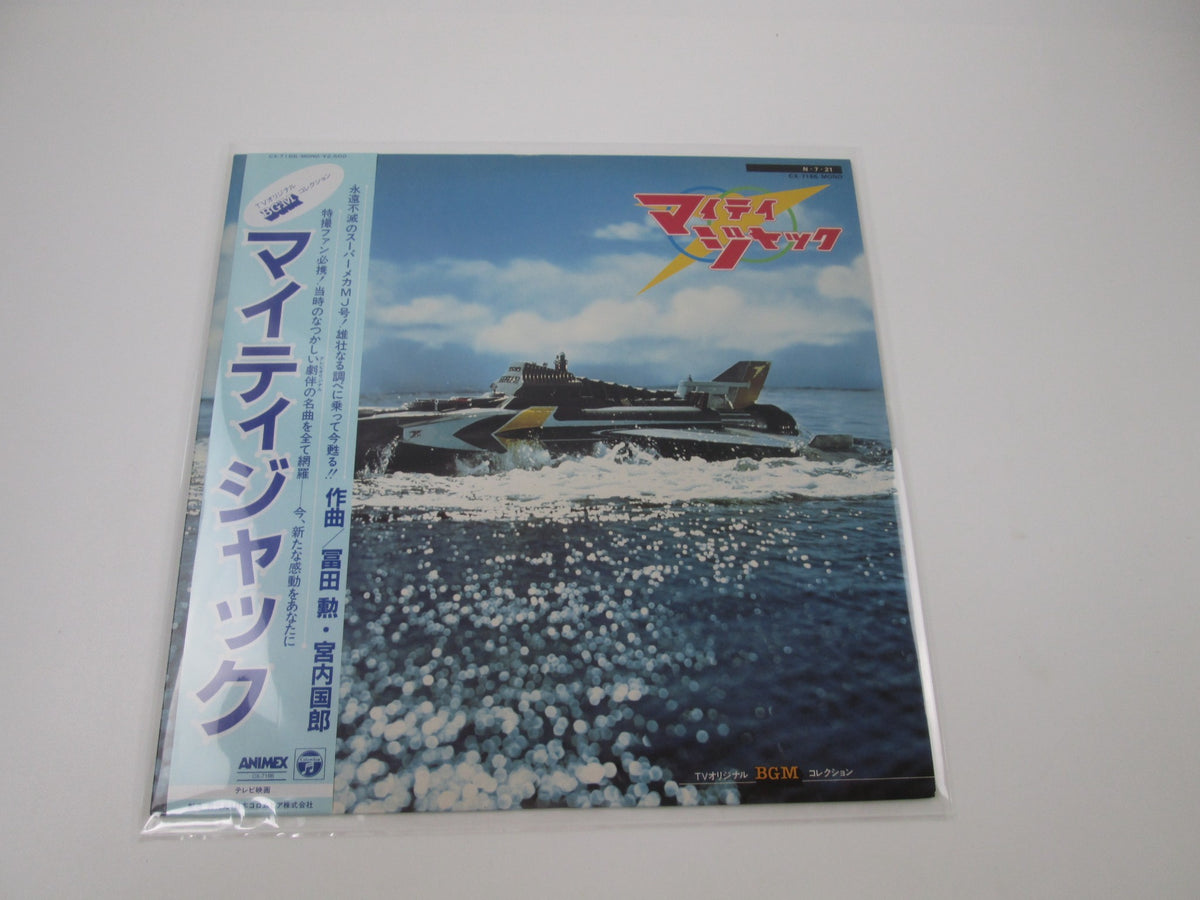 Mighty Jack OST CX-7166 with OBI Japan LP Vinyl