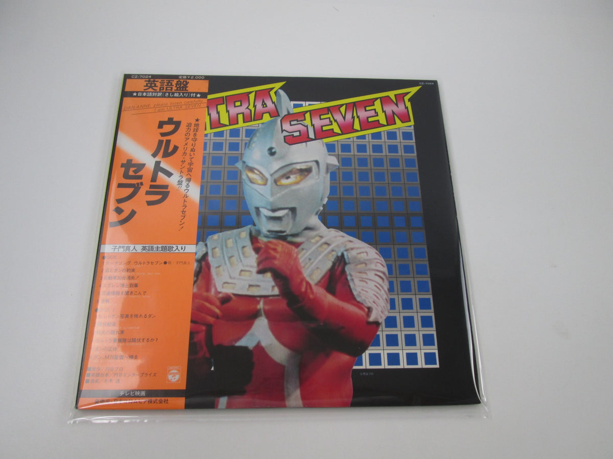 Ultra Seven English Ver CZ-7024 with OBI Japan LP Vinyl