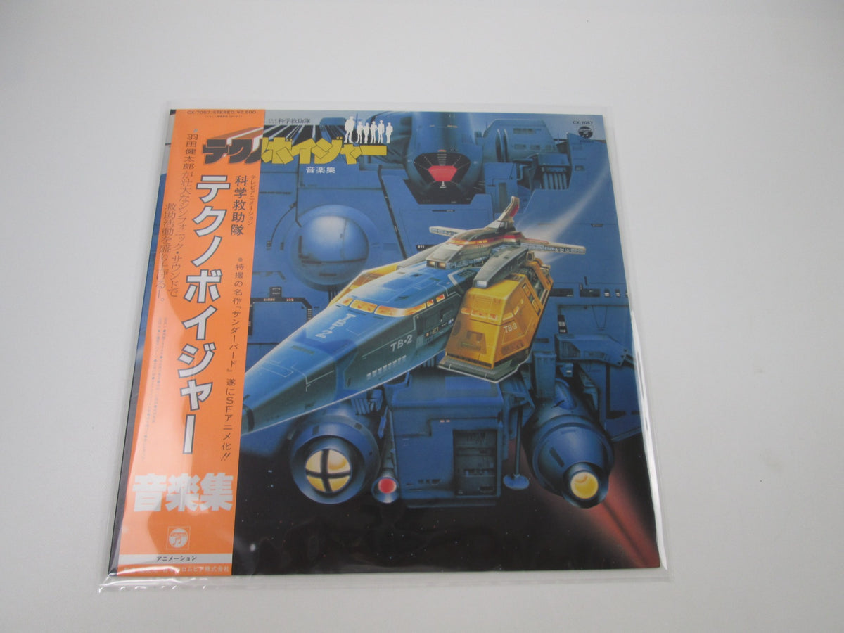 Technoboyger OST CX-7057 with OBI Japan LP Vinyl
