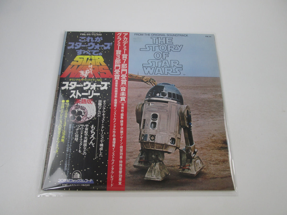 The Story Of Star Wars OST 20th Century Fox FML-95 with OBI Japan LP Vinyl