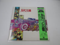 Load image into Gallery viewer, Lupin The Third Drama Hen CX-7062 with OBI Japan LP Vinyl
