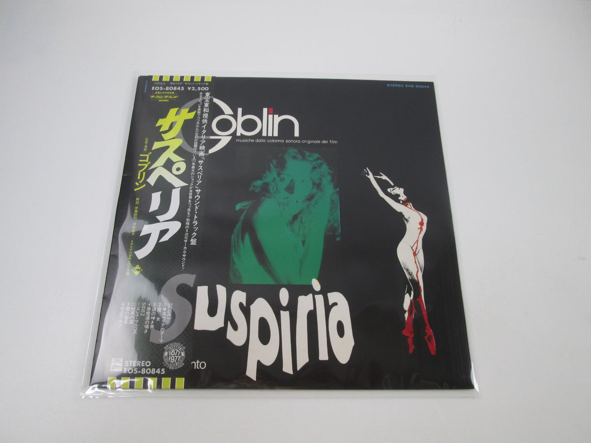 OST(GOBLIN) SUSPIRIA EMI/ODEON EOS-80845 with OBI Japan LP Vinyl