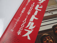 Load image into Gallery viewer, BEATLES 1962-1966 APPLE EAP-9032B,3 with OBI Poster VINYL LP Japan

