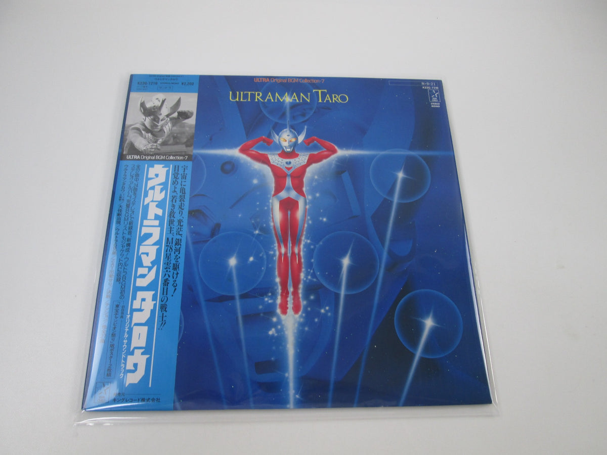 Ultraman Taro BGM Collection 7 K22G-7216 with OBI Poster Japan LP Vinyl