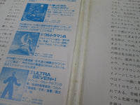 Load image into Gallery viewer, Ultraman Taro BGM Collection 7 K22G-7216 with OBI Poster Japan LP Vinyl
