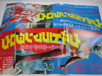 Load image into Gallery viewer, Ultraman Taro BGM Collection 7 K22G-7216 with OBI Poster Japan LP Vinyl
