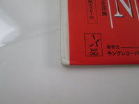 Load image into Gallery viewer, Ulteraman K22G-7220 with OBI Poster Japan LP Vinyl
