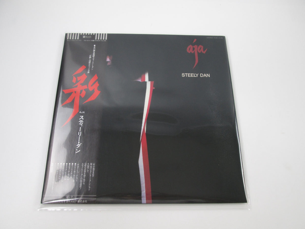 Steely Dan Aja YX-8114-AB with OBI Japan LP Vinyl