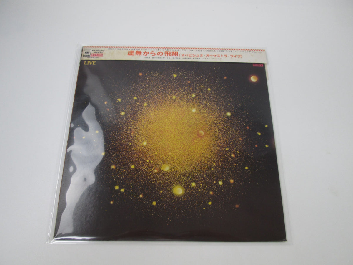 Mahavishnu Orchestra Between Nothingness & Eternity SOPM-85 OBI Japan LP Vinyl