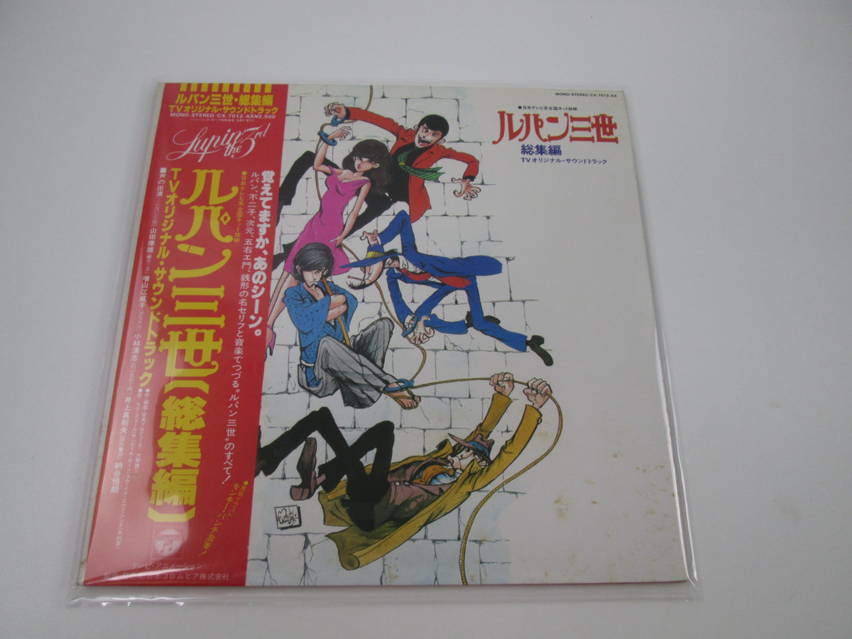 Lupin The 3rd Third Original Soundtrack CX-7012-AX with OBI Japan LP Vinyl