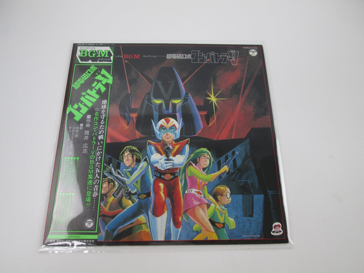 Cho Denji Robo Combattler V OST CX-7010 with OBI Japan LP Vinyl