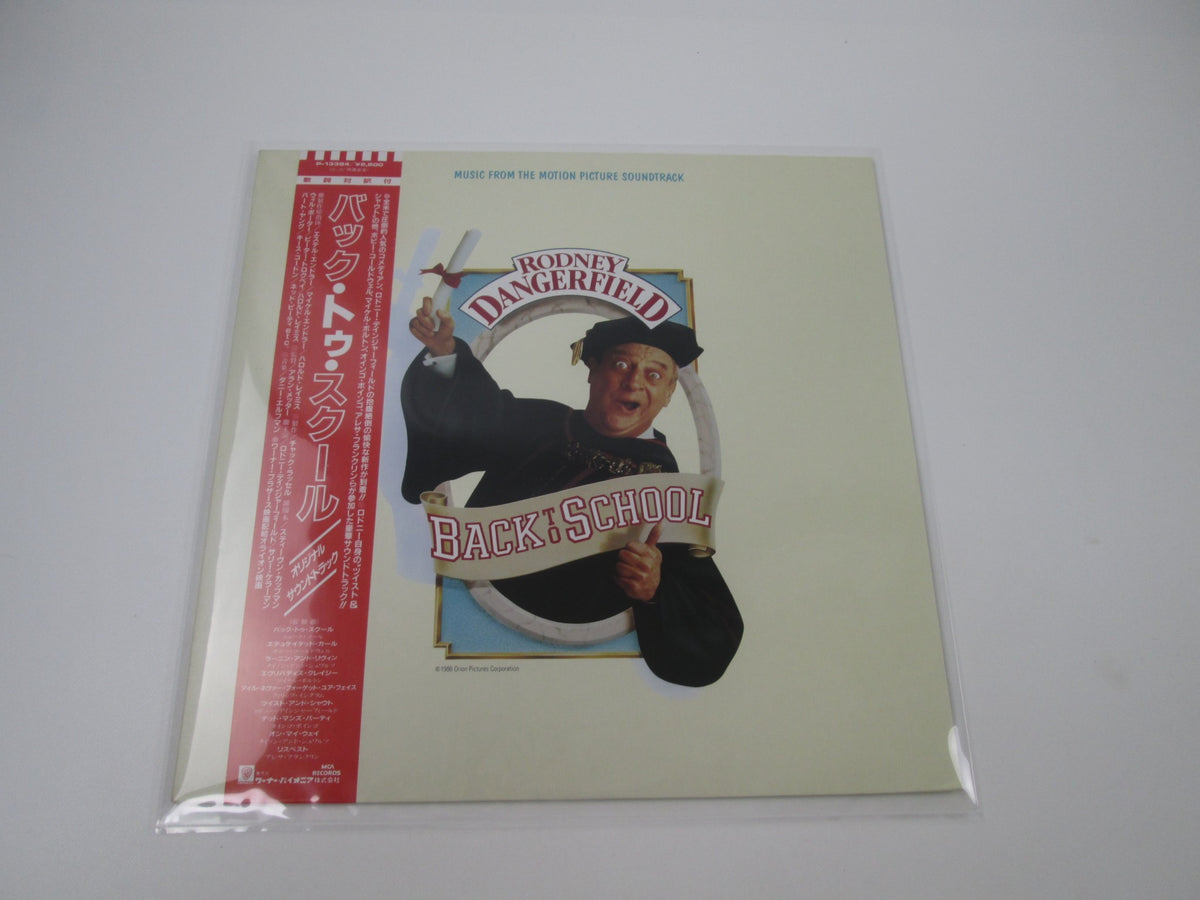 Back To School OST P-13384 with OBI Japan LP Vinyl