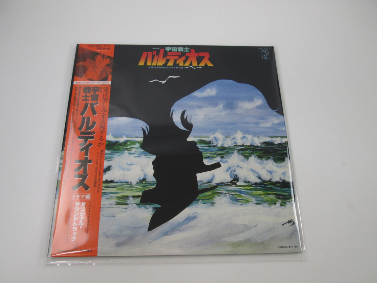 Space Warrior Baldios Drama Hen K20G-7054,5 with OBI Poster Japan LP Vinyl