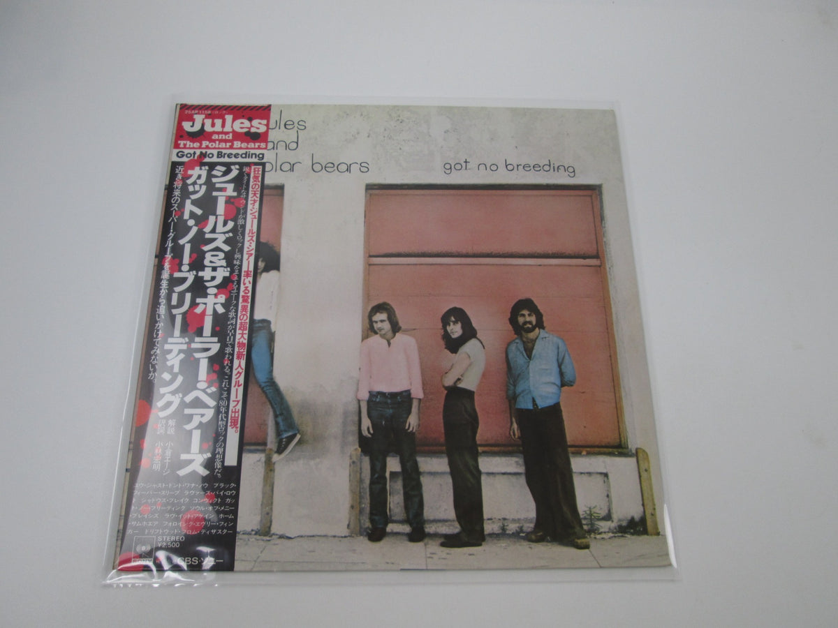 Jules And The Polar Bears Got No Breeding Promo 25AP 1158 OBI Japan LP Vinyl