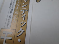 Load image into Gallery viewer, Modern Talking Romantic Warriors Promo VIL-28096 with OBI Japan LP Vinyl
