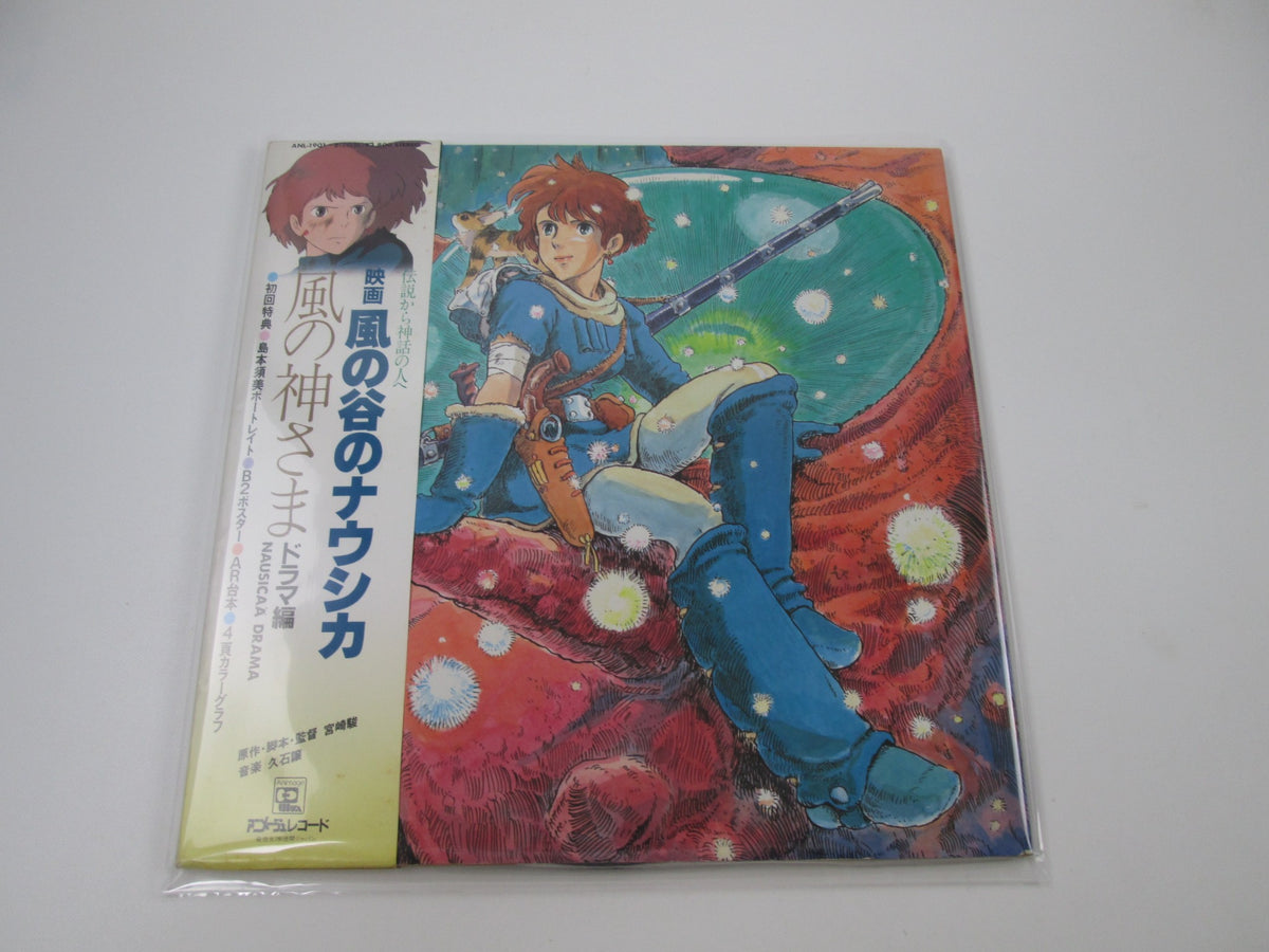 Nausicaa Of The Valley Wind Drama Hen Anl-1901,2 with OBI Japan LP Vinyl