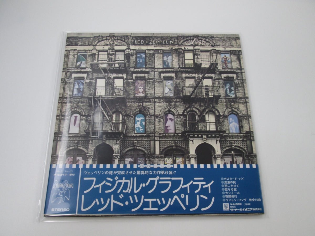 LED ZEPPELIN PHYSICAL GRAFFITI SWAN SONG P-6317,8N with OBI Japan LP Vinyl