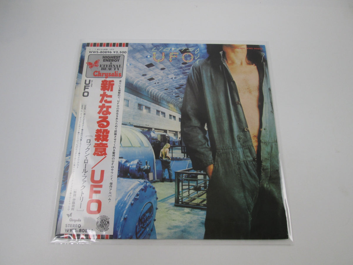 UFO Lights Out WWS-80896 with OBI Japan LP Vinyl