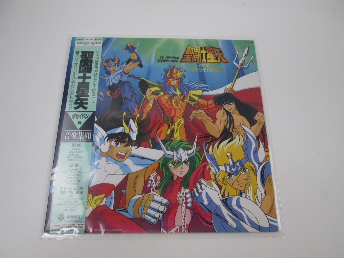 Saint Seiya Music Collection VII Poseidon CX-7327 with OBI Japan LP Vinyl