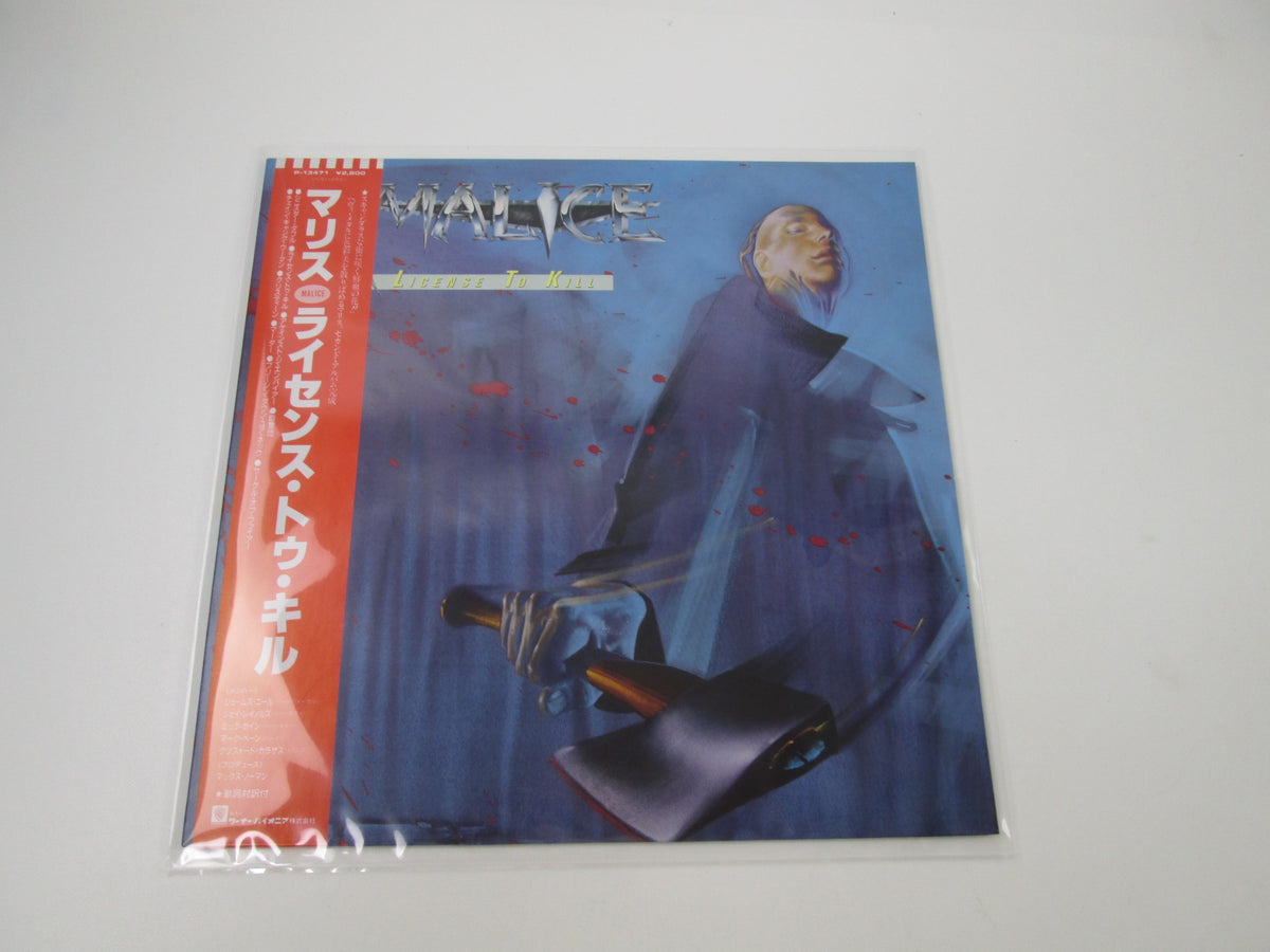 MALICE LICENSE TO KILL ATLANTIC P-13471 with OBI Japan LP Vinyl