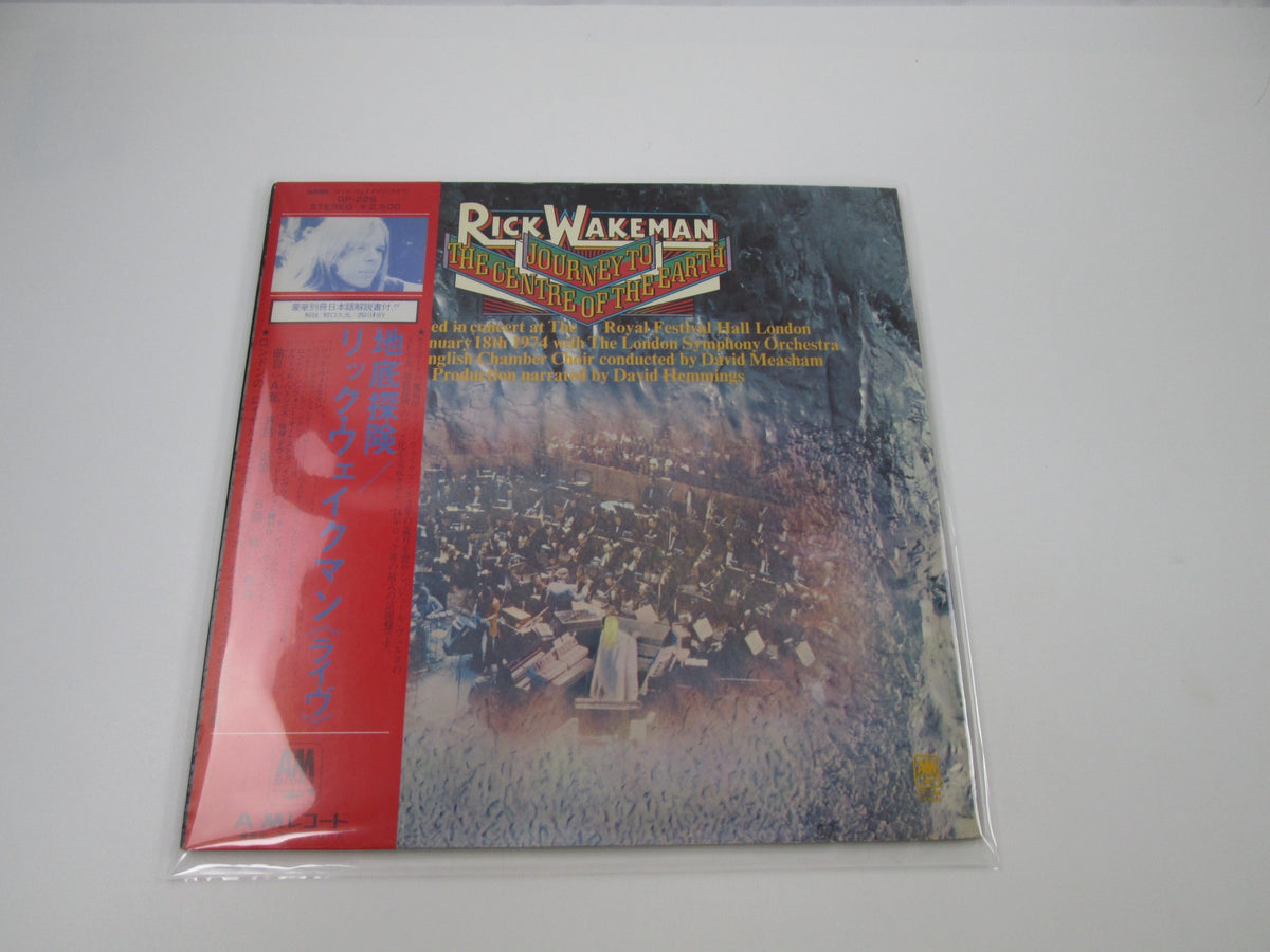 Rick Wakeman Journey To The Centre Of The Earth GP-226 with OBI Japan LP Vinyl
