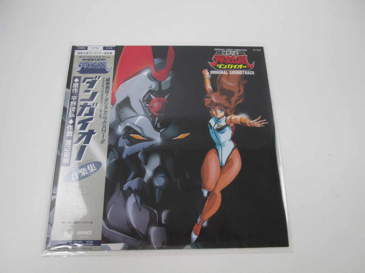 Dangaioh OST CX-7304 with OBI Japan LP Vinyl