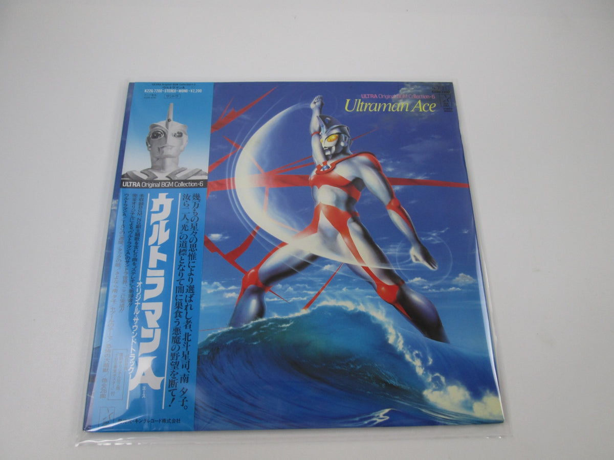 Ultraman A OST K22G-7200 with OBI Poster Japan LP Vinyl