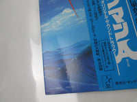 Load image into Gallery viewer, Ultraman A OST K22G-7200 with OBI Poster Japan LP Vinyl
