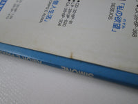 Load image into Gallery viewer, Simone Amor E Paixão Promo 28 3P-832 with OBI Japan LP Vinyl
