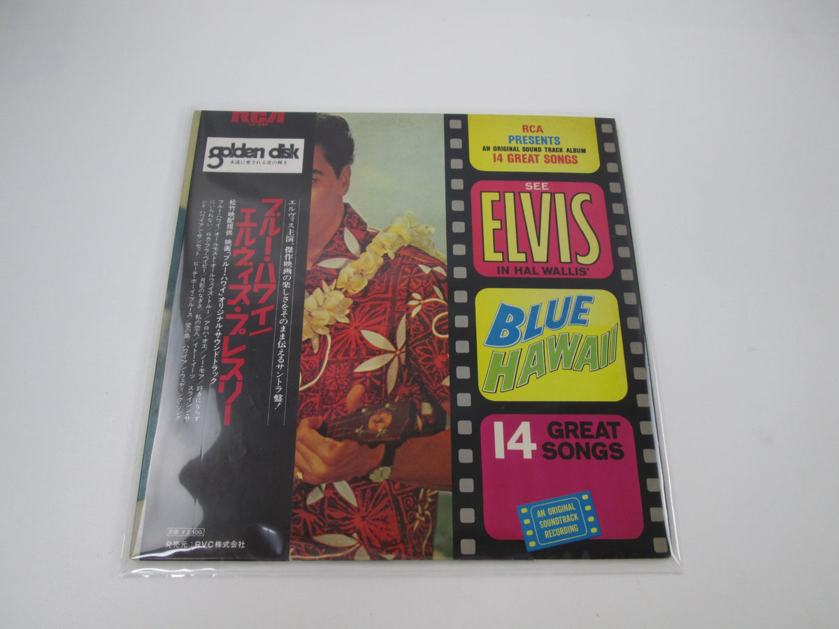 ELVIS PRESLEY BLUE HAWAII RCA SX-246 with OBI Japan LP Vinyl