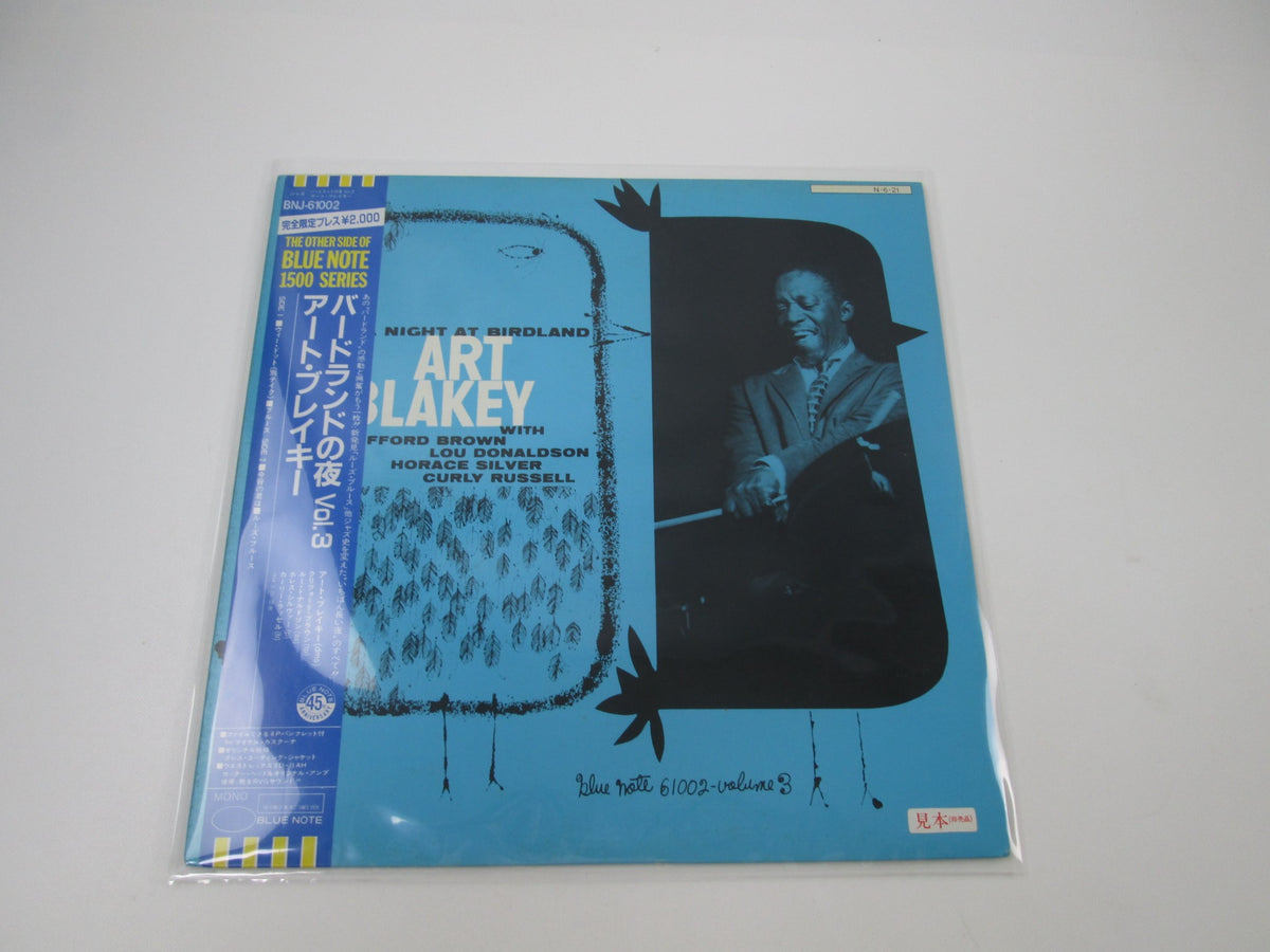 Art Blakey Quintet A Night At Birdland, Vol. 3 Promo BNJ-61002 OBI  LP Vinyl