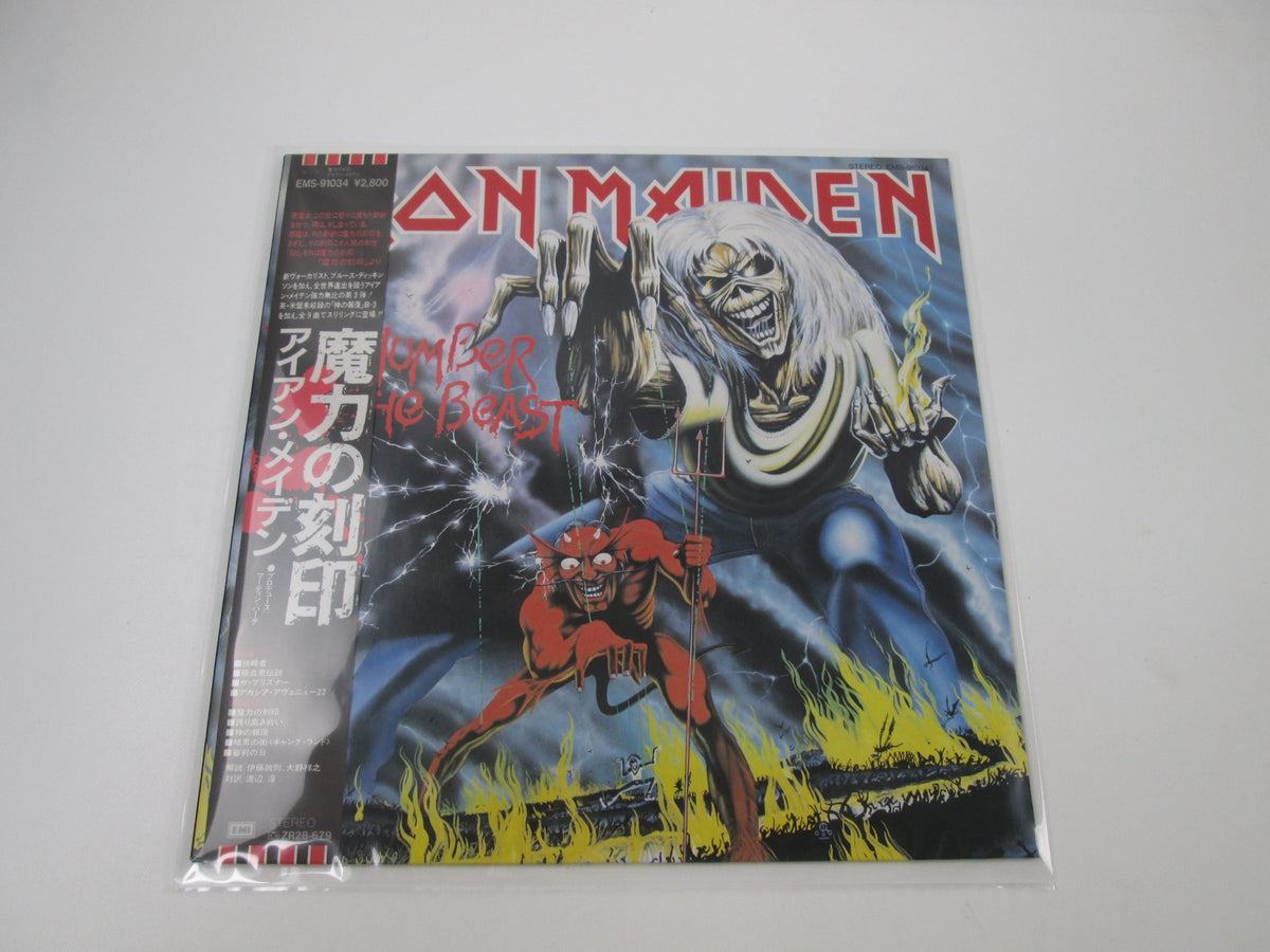 Iron Maiden The Number Of The Beast EMI EMS-91034 with OBI Japan LP Vinyl