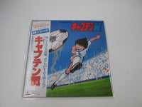 Load image into Gallery viewer, Captain Tsubasa OST 22AH 1694 with OBI Japan LP Vinyl
