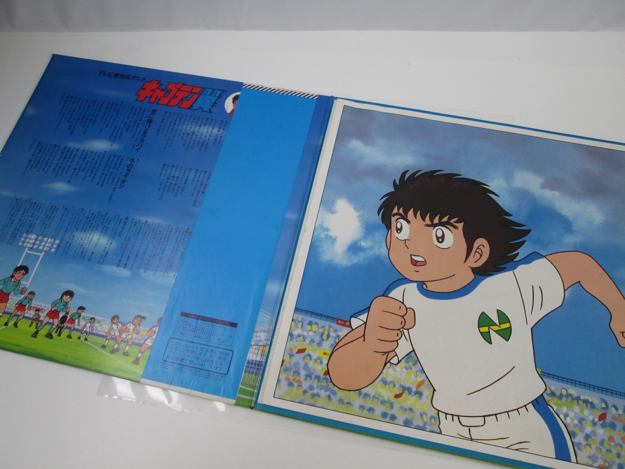 Captain Tsubasa OST 22AH 1694 with OBI Japan LP Vinyl | Japan